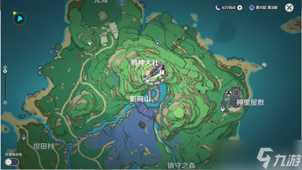 原神诡谲的御神签第一天任务攻略