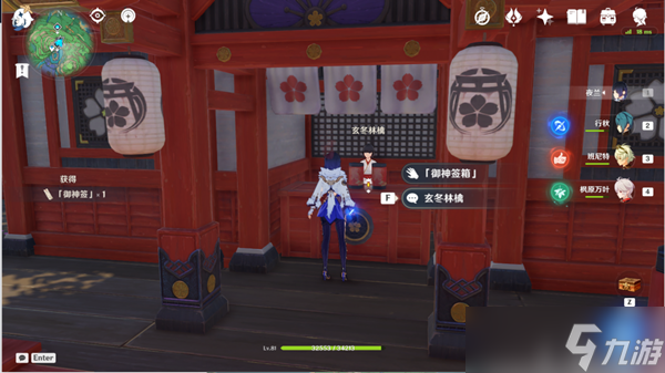 原神诡谲的御神签第一天任务攻略