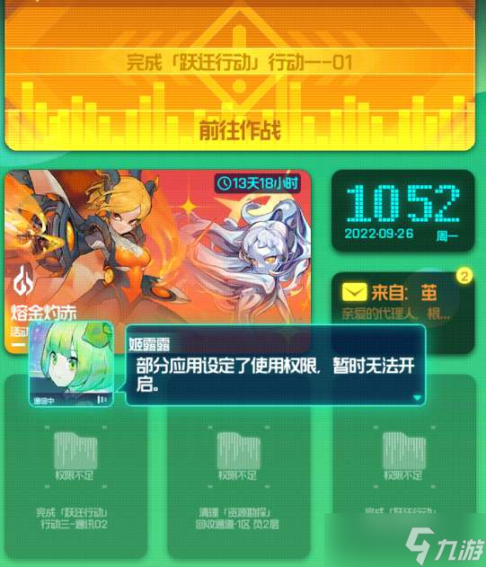 跃迁旅人预抽卡角色在哪里领取