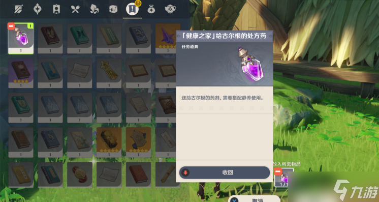 原神放松疗法成就攻略