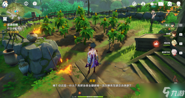 原神放松疗法成就攻略
