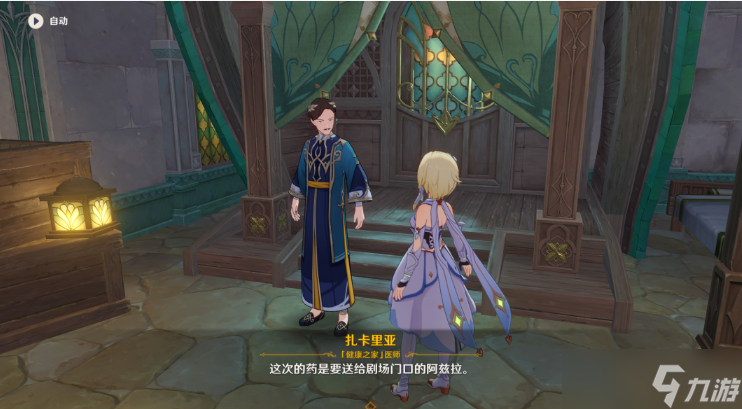 原神放松疗法成就攻略