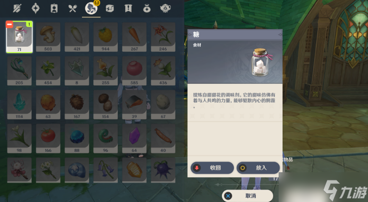 原神放松疗法成就攻略