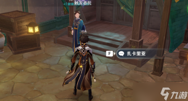 原神放松疗法成就攻略