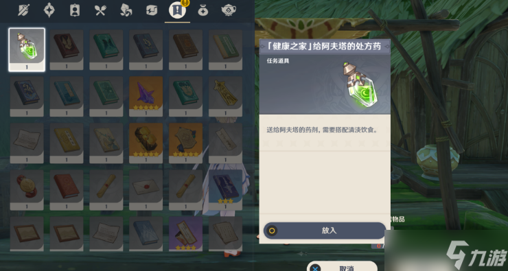 原神放松疗法成就攻略