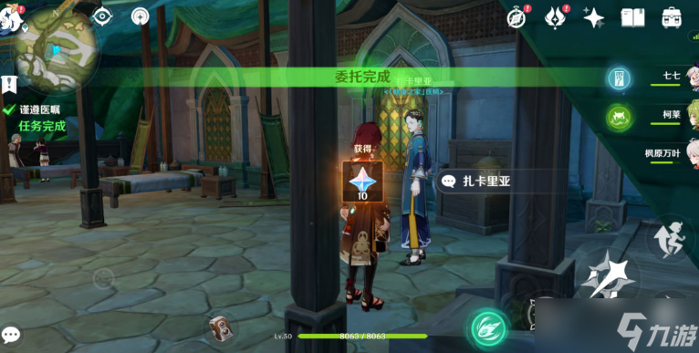 原神放松疗法成就攻略