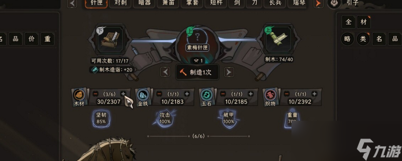 太吾绘卷人物基础属性有什么用