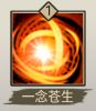 《飞剑》盖聂技能介绍