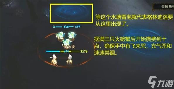 哈利波特魔法觉醒林中深寒第二章攻略