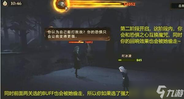 哈利波特魔法觉醒林中深寒第二章攻略