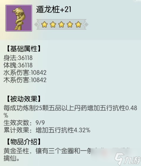 《无极仙途》金秋活动预告