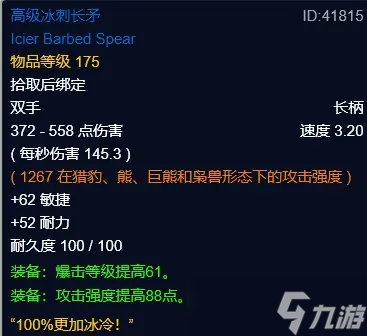 《魔兽世界》怀旧服WLK祖达克竞技场奖励介绍