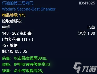《魔兽世界》怀旧服WLK祖达克竞技场奖励介绍