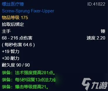 《魔兽世界》怀旧服WLK祖达克竞技场奖励介绍