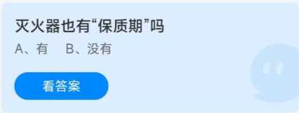 《蚂蚁庄园》2022年9月25日介绍