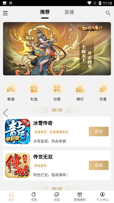 39游戏盒子app免费版图2