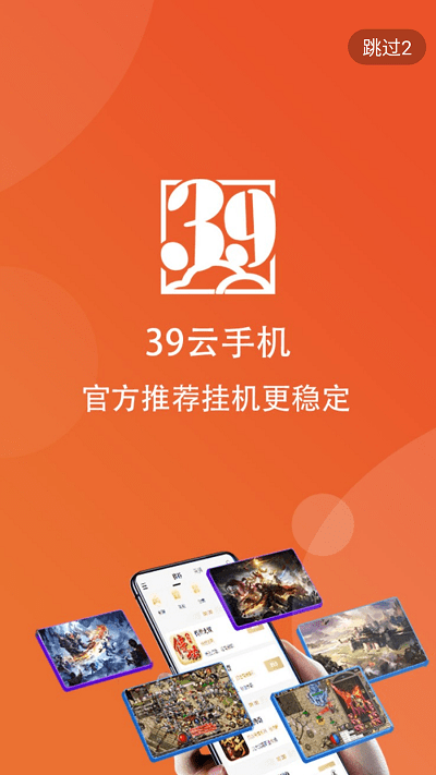 39游戏盒子app免费版图1