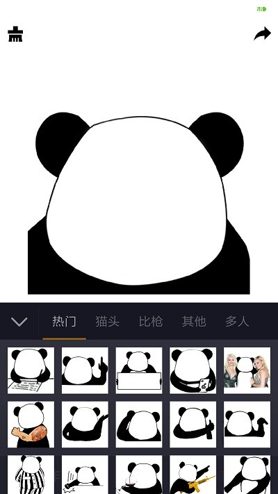 智能表情包app