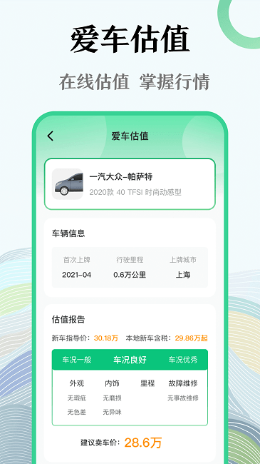 128查违章游戏下载