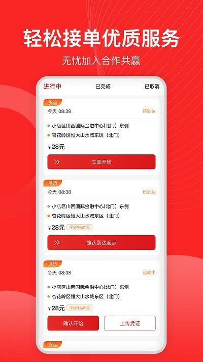 宏鼎环城司机端app