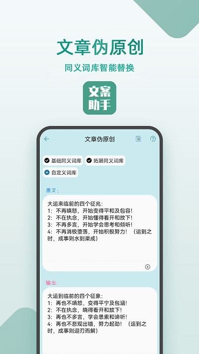 豆拍文案设计助手app图2