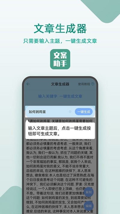 豆拍文案设计助手app图3