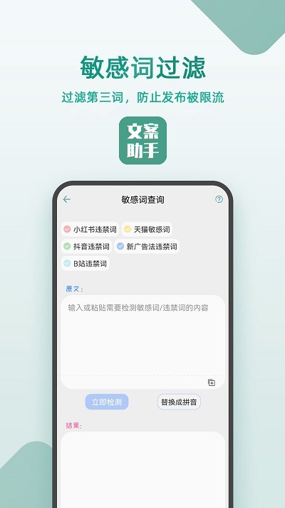 豆拍文案设计助手app