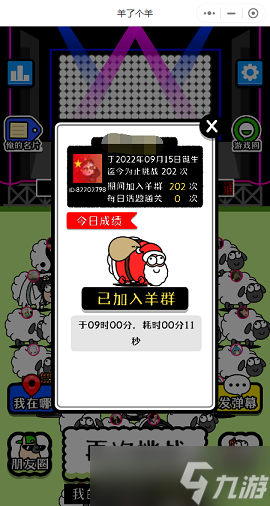 羊了个羊怎么无限刷通关次数