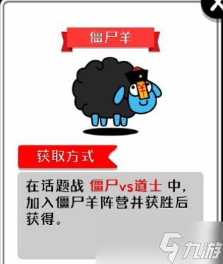 羊了个羊有哪些皮肤