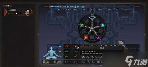 《太吾绘卷正式版》减防流玩法分享
