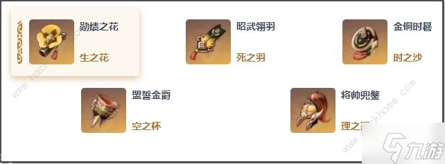 原神坎蒂丝圣遗物怎么搭配