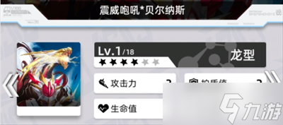 《百分之一》角色强度排行介绍