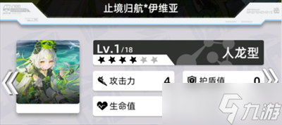 《百分之一》角色强度排行介绍