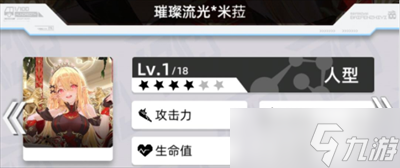 《百分之一》角色强度排行介绍