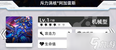 《百分之一》角色强度排行介绍