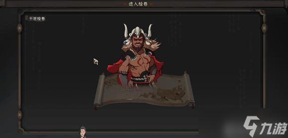 《太吾绘卷正式版》真结局条件一览