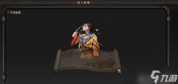 《太吾绘卷正式版》真结局条件一览