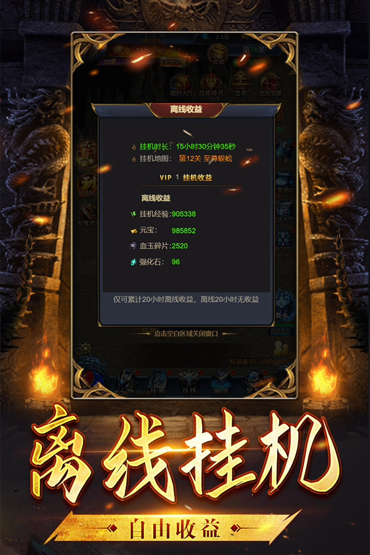 沙城霸业H5什么时候出