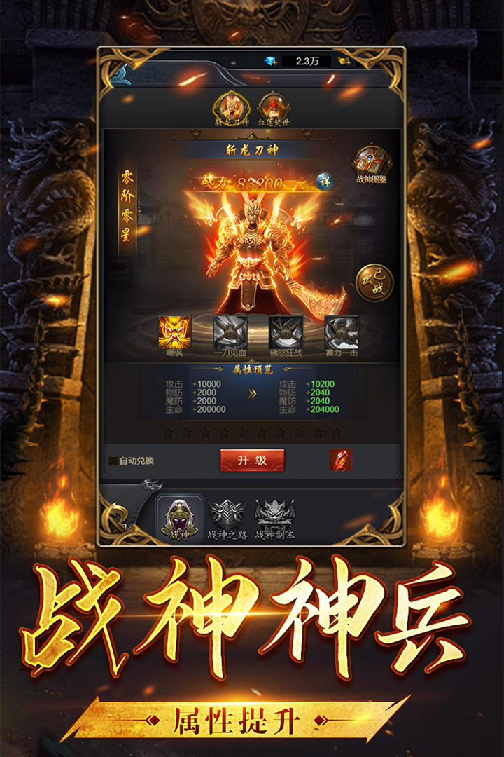 沙城霸业H5什么时候出