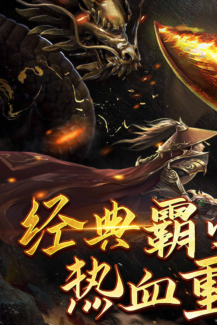 沙城霸业H5什么时候出