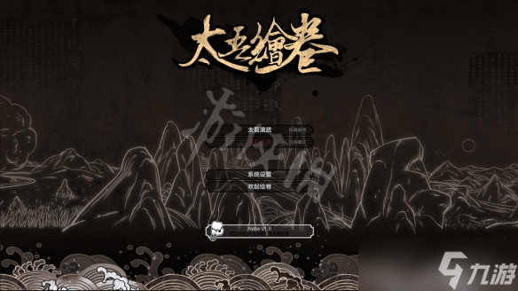 《太吾绘卷》入邪怎么消除？入邪消除方法