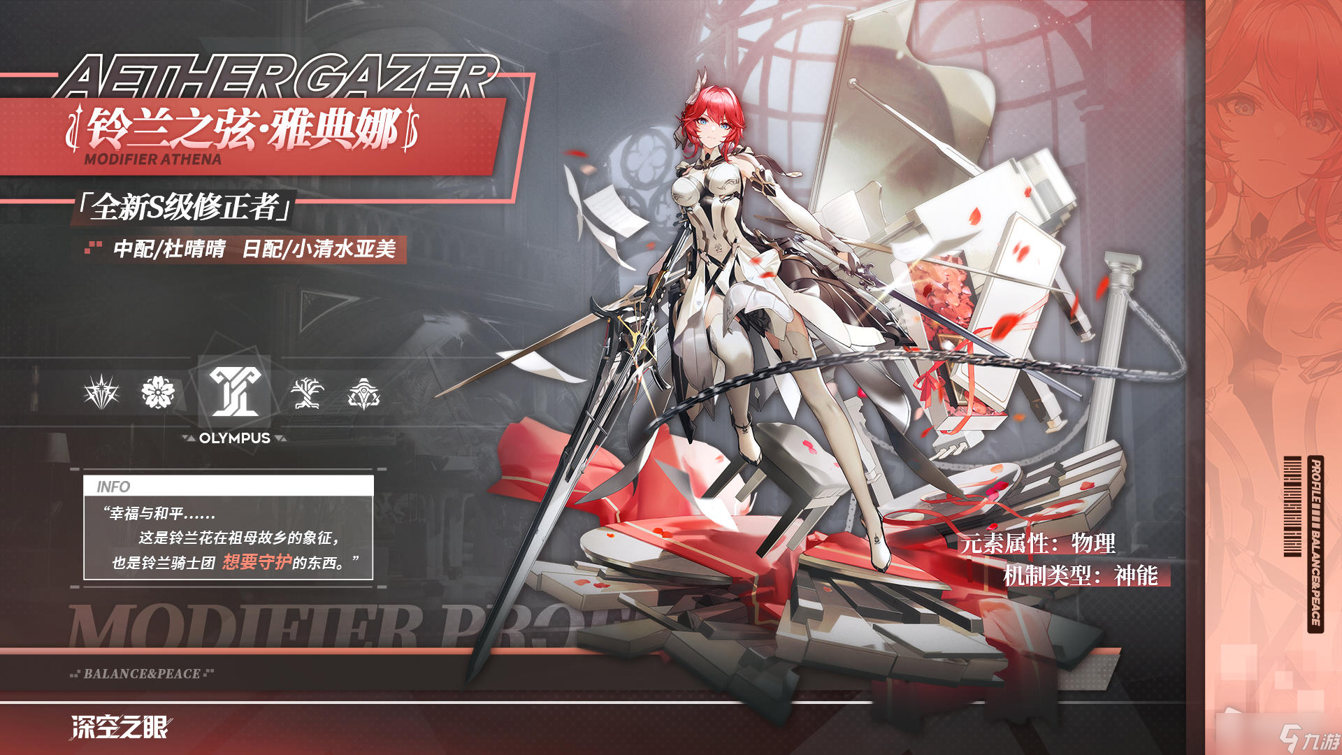 《深空之眼》百年盛典版本介绍