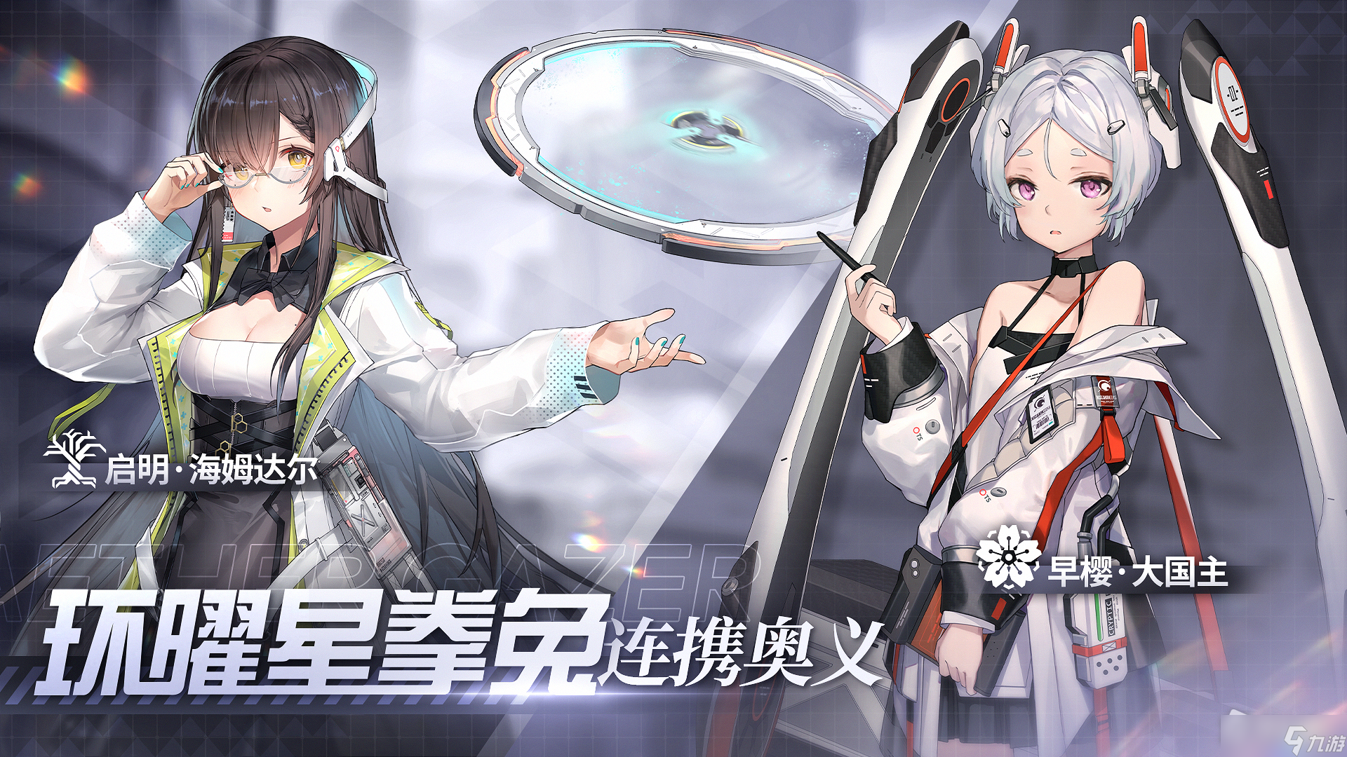 《深空之眼》百年盛典版本介绍