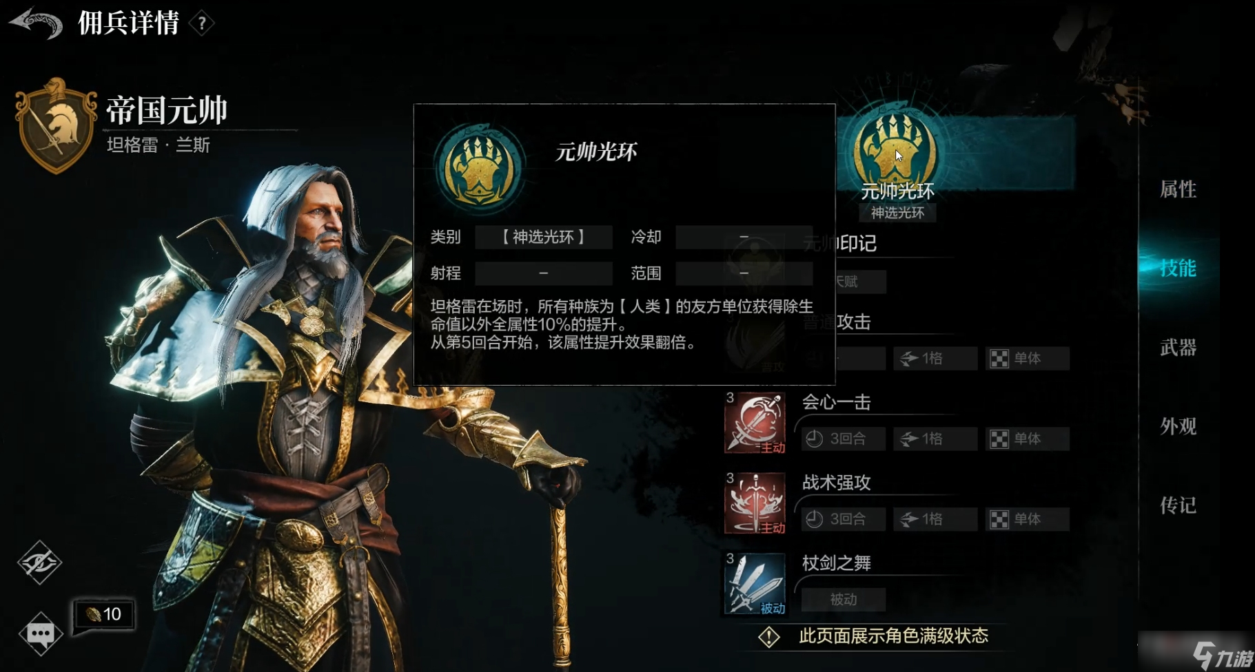 《环形战争》升阶材料需求一览