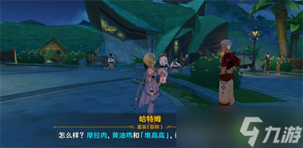 《原神》卡里米之蕈兽成就完成方法介绍