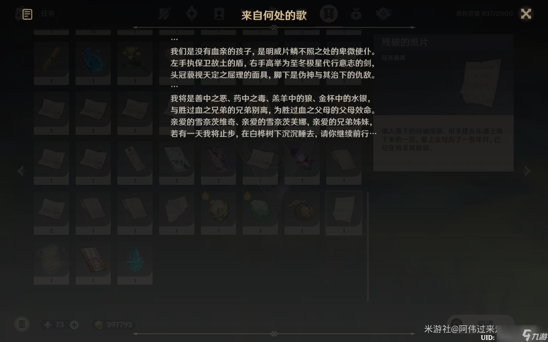 《原神》永不属于森林的孩子成就达成攻略