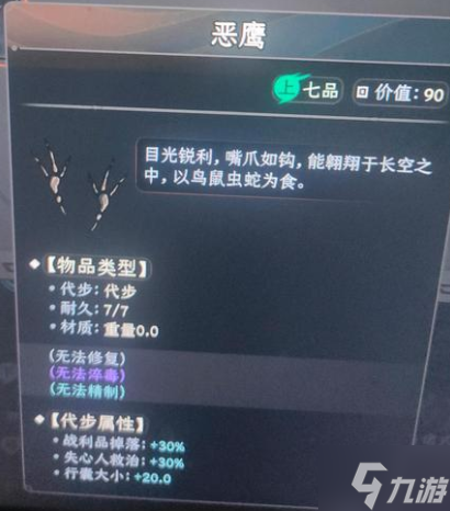 太吾绘卷正式版坐骑属性大全