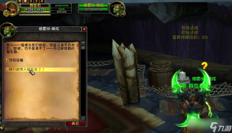 《魔兽世界》怀旧服WLK霍迪尔之子声望怎么快速冲