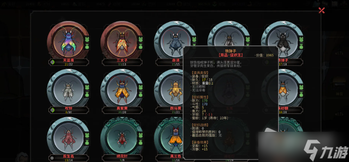 《太吾绘卷》捕虫网制作方法介绍