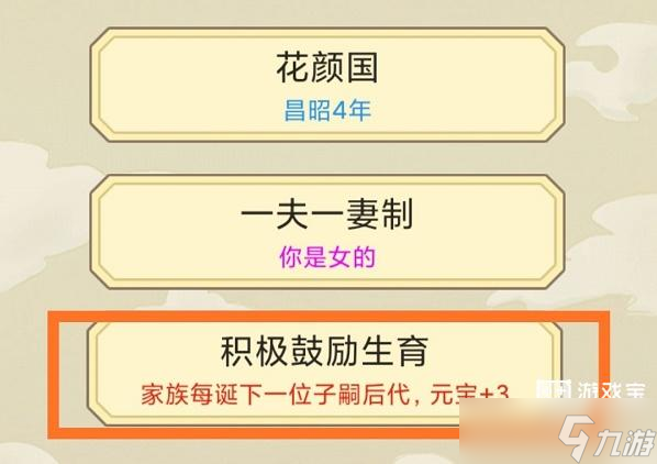 祖宗模拟器通关攻略